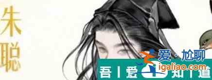 射雕朱聰怎么樣 射雕朱聰強(qiáng)度介紹？