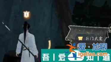 射雕武龕儀式解謎攻略分享 具體介紹？