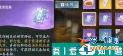 射雕手游武林拜帖怎么用 射雕手游武林拜帖使用攻略？