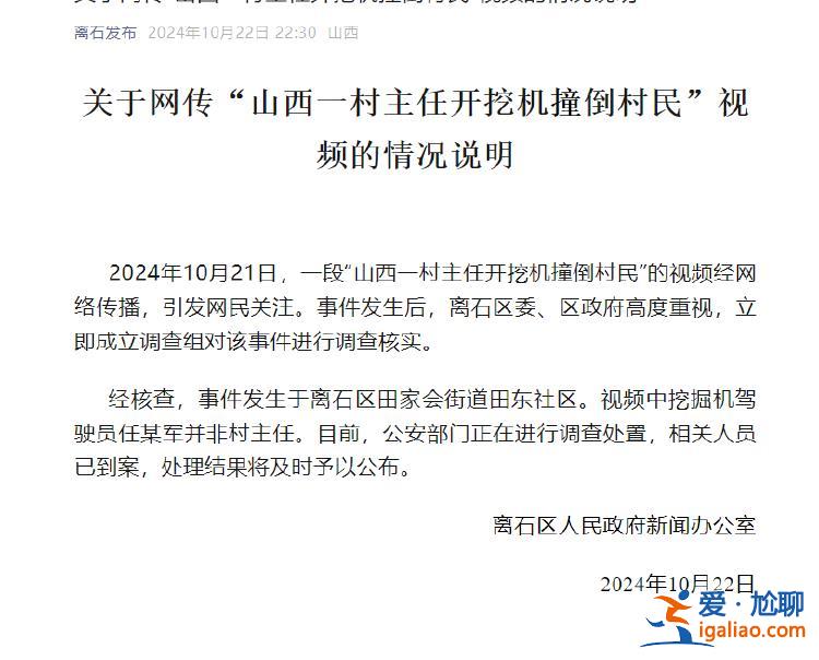 對方毫發無損 是要訛錢？