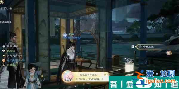 射雕太液秋風(fēng)成就怎么達(dá)成 射雕太液秋風(fēng)成就達(dá)成攻略？