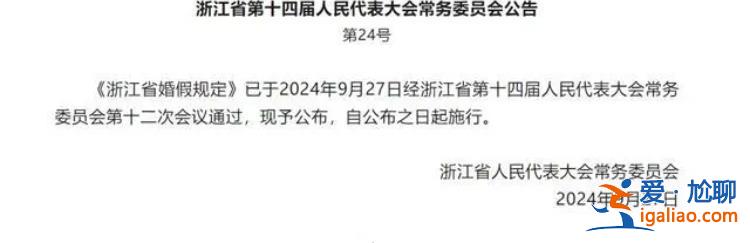 熱搜第一!復(fù)婚是否可以再休婚假?官方回復(fù)? 熱搜第一!復(fù)婚是否可以再休婚假?官方回復(fù)?