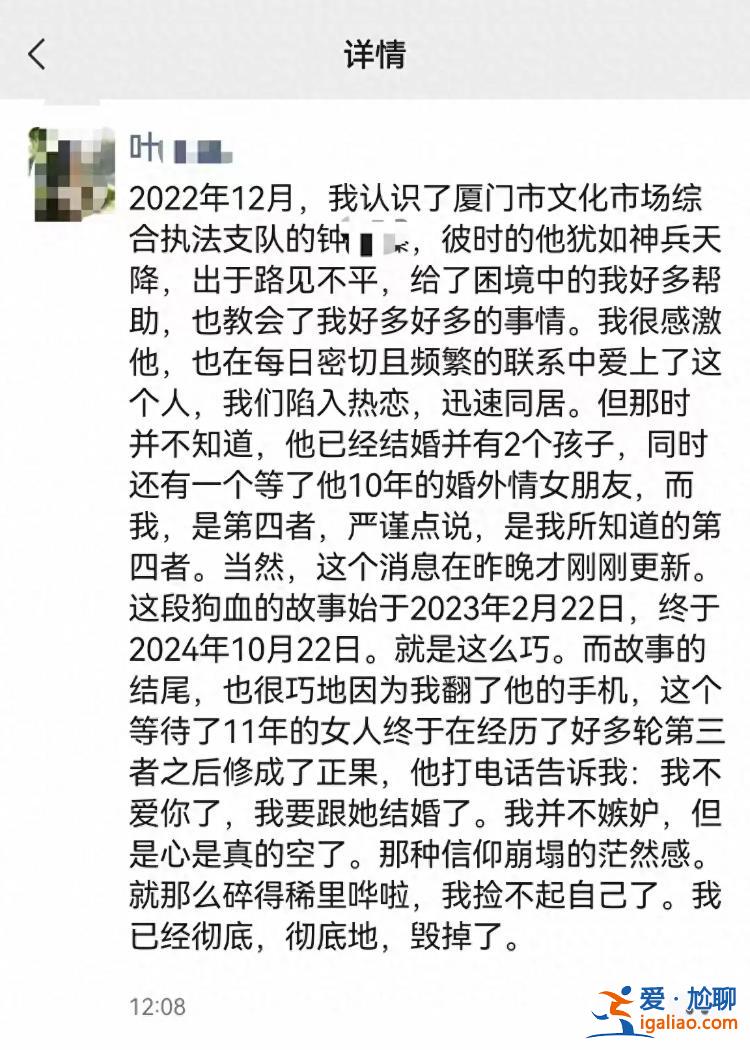 關注到輿情 匯報領導處置？