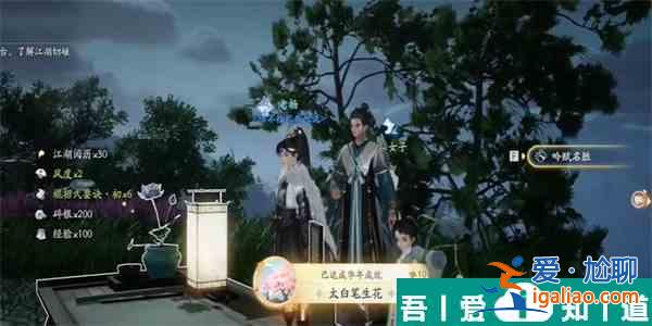 射雕太白筆生花成就怎么達(dá)成 射雕太白筆生花成就達(dá)成攻略? 射雕太白筆生花成就怎么達(dá)成 射雕太白筆生花成就達(dá)成攻略?