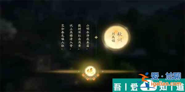 射雕太液秋風(fēng)成就怎么達(dá)成 射雕太液秋風(fēng)成就達(dá)成攻略？