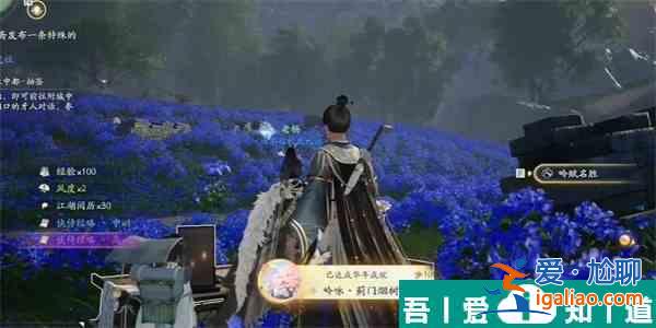 射雕薊門煙樹成就怎么達成 射雕薊門煙樹成就達成攻略？