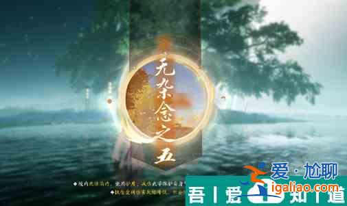 射雕方寸靈臺第四章無雜念之五打法攻略 具體介紹？