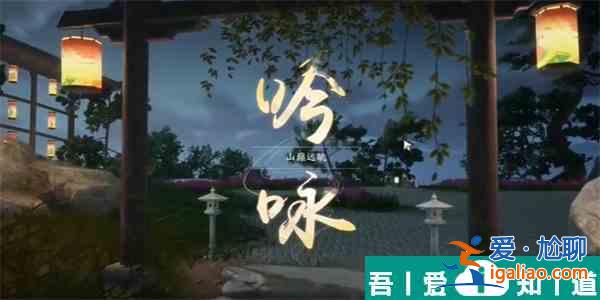 射雕太白筆生花成就怎么達(dá)成 射雕太白筆生花成就達(dá)成攻略? 射雕太白筆生花成就怎么達(dá)成 射雕太白筆生花成就達(dá)成攻略?