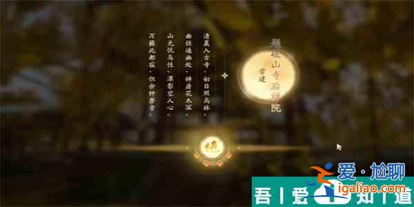 射雕登山觀禪成就怎么達成 射雕登山觀禪成就達成攻略？