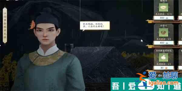 射雕手游三國志評話怎么獲得 射雕手游三國志評話獲取攻略一覽？