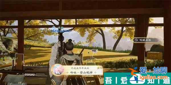 射雕登山觀禪成就怎么達成 射雕登山觀禪成就達成攻略？