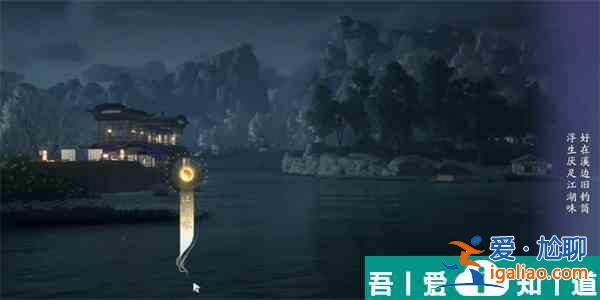 射雕蘆葦行舟成就怎么達成 射雕蘆葦行舟成就達成攻略？