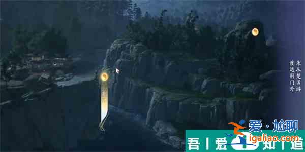 射雕荊門送別成就怎么達(dá)成 射雕荊門送別成就達(dá)成攻略？