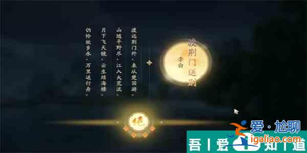 射雕荊門送別成就怎么達(dá)成 射雕荊門送別成就達(dá)成攻略？