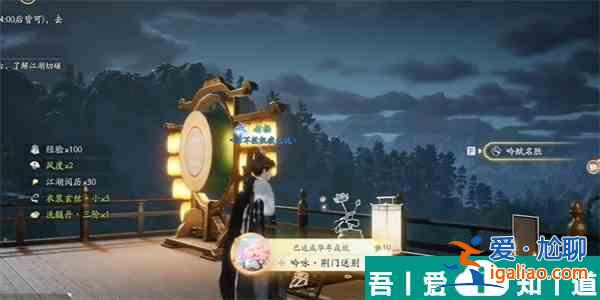 射雕荊門送別成就怎么達(dá)成 射雕荊門送別成就達(dá)成攻略？