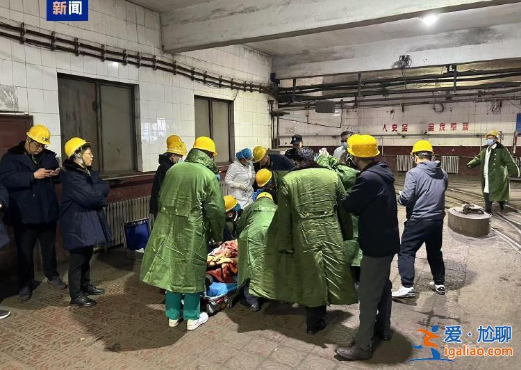 開灤集團錢家營煤礦冒頂事故已有2人獲救？