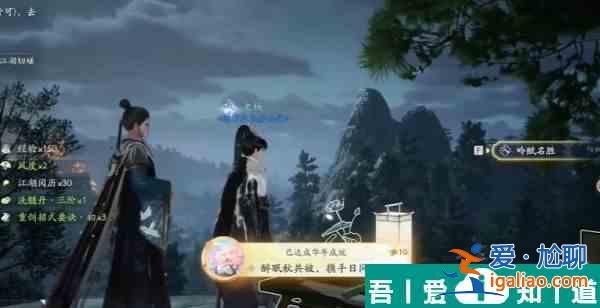 射雕醉眠秋共被攜手日同行成就達成攻略 具體介紹？