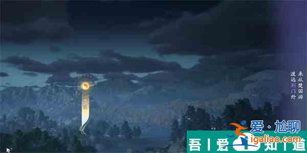 射雕荊門送別成就怎么達(dá)成 射雕荊門送別成就達(dá)成攻略？