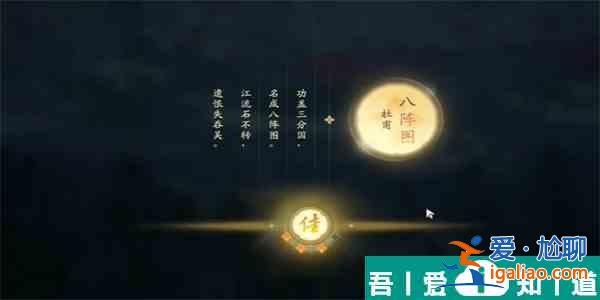 射雕醉眠秋共被攜手日同行成就達成攻略 具體介紹？