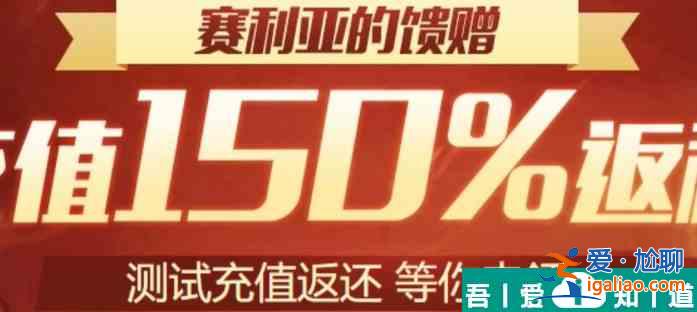 dnf手游返利查詢 DNF手游充值返利活動一覽？