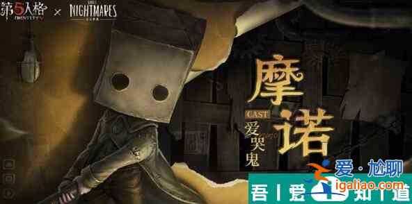 第五人格小小夢魘聯動價格是多少 第五人格小小夢魘聯動價格介紹？