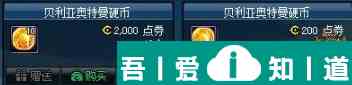 dnf手游奧特曼皮膚怎么獲得 dnf手游奧特曼皮膚獲取方法？