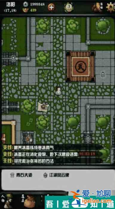 江湖風云錄春圖在哪里刷 江湖風云錄春圖獲取方法？