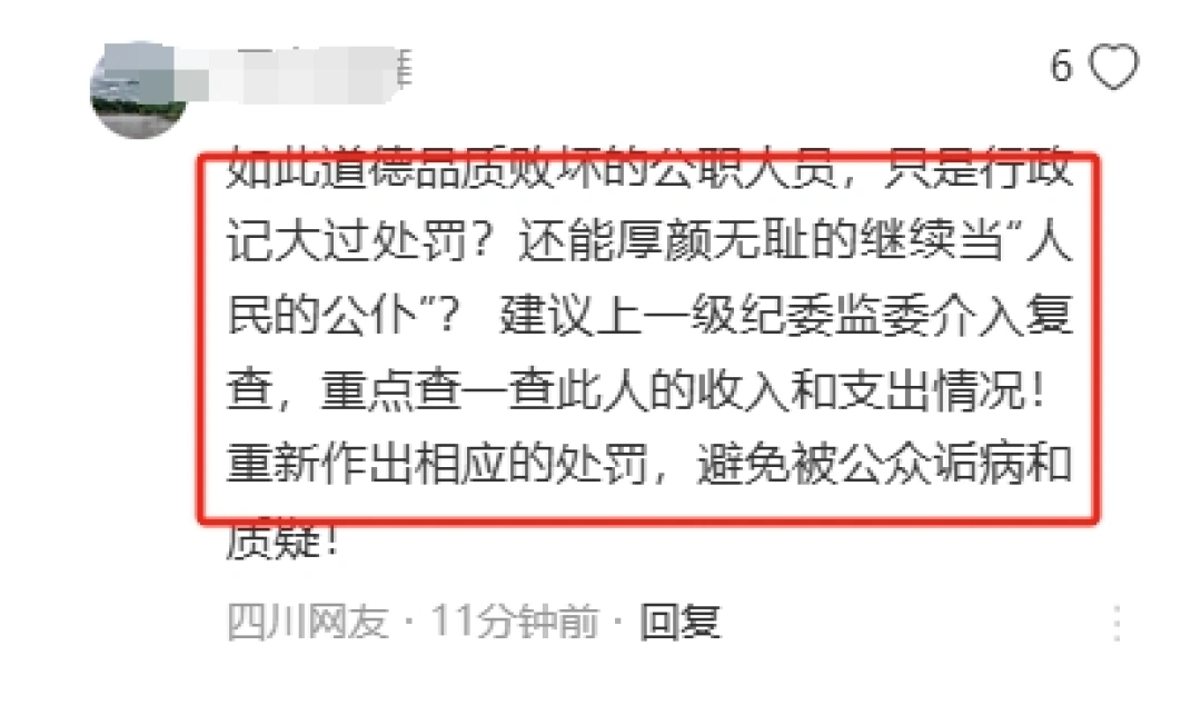 干部婚內(nèi)出軌多人帶女網(wǎng)紅走遍大江南北？網(wǎng)友質(zhì)疑公款旅游 官方回應(yīng)？