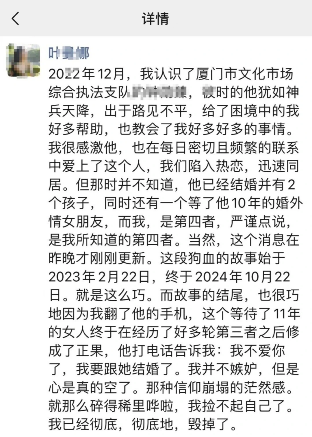 干部婚內(nèi)出軌多人帶女網(wǎng)紅走遍大江南北？網(wǎng)友質(zhì)疑公款旅游 官方回應(yīng)？