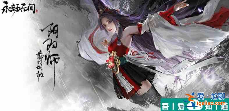 永劫無間加分機制是什么 永劫無間加分機制攻略？