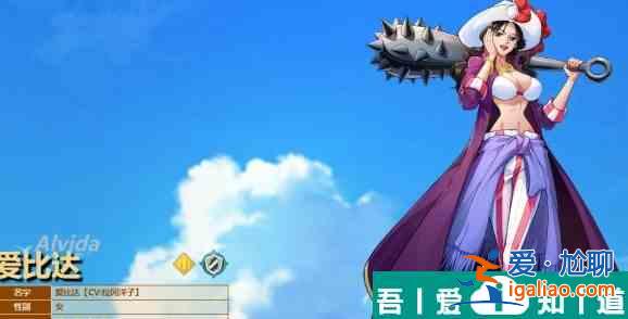 航海王夢想指針愛比達怎么樣 技能奧義天賦一覽？