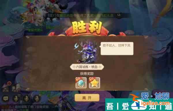 夢(mèng)幻西游手游夢(mèng)幻之奕15六耳試煉鐵血怎么打 通關(guān)攻略？