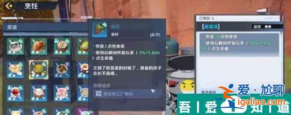 幻塔蕨菜在哪 幻塔蕨菜位置介紹？