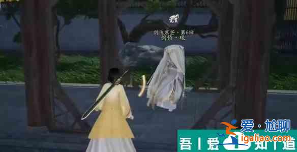射雕無(wú)定坊劍侍在哪 射雕無(wú)定坊劍侍位置一覽？