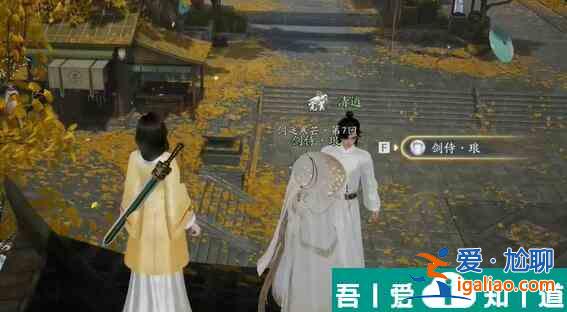 射雕無(wú)定坊劍侍在哪 射雕無(wú)定坊劍侍位置一覽？