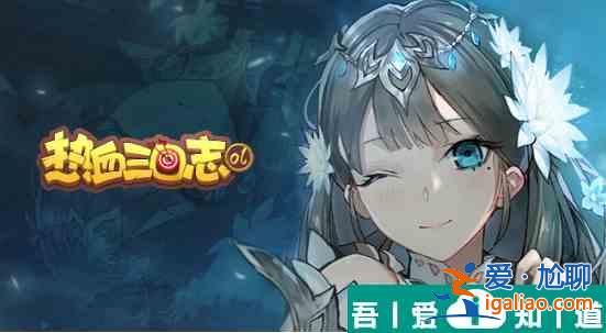 熱血三國志ol武將ex 武將飛升Ex品質與專屬寵物緣分攻略？