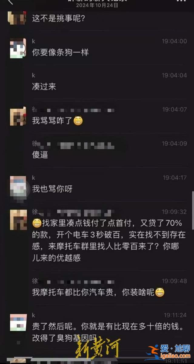 小米SU7車主持刀傷人致死 多次罵人拱火挑釁者要擔責嗎？律師分析？