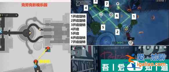 崩壞星穹鐵道禁止明火貼紙怎么獲取 獲取攻略？
