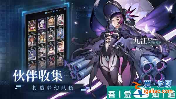 零之戰線九江陣容怎么搭配 零之戰線九江陣容推薦？