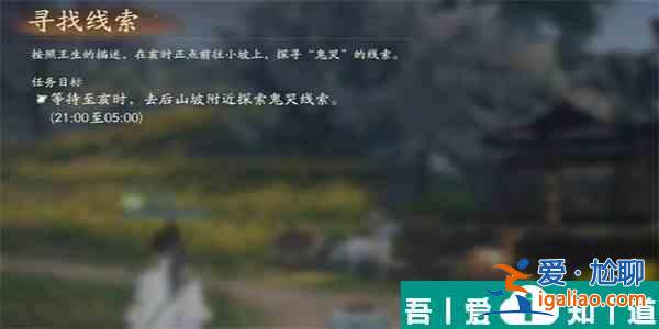 射雕手游世上哪來的鬼成就怎么完成 具體一覽？
