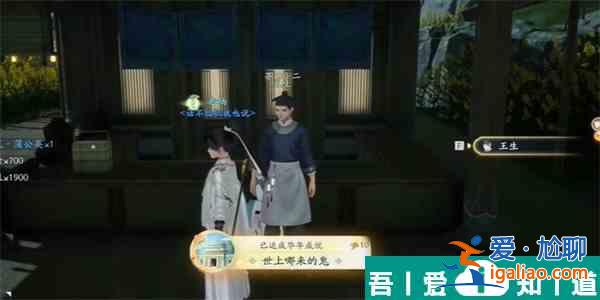 射雕手游世上哪來的鬼成就怎么完成 具體一覽？
