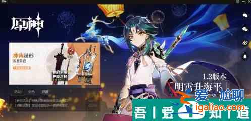 原神里面的公子怎么獲取 獲取方法？