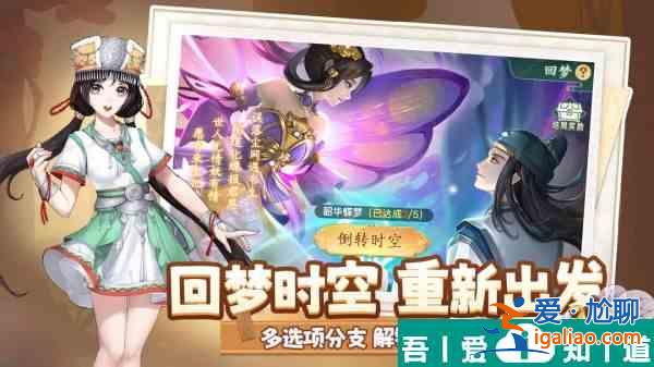 仙劍奇俠傳新的開始援護怎么觸發 仙劍奇俠傳新的開始援護觸發方法介紹？