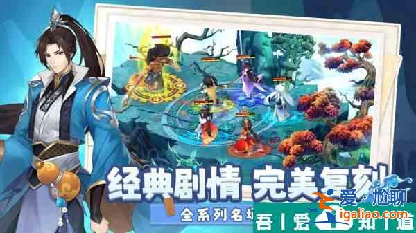 仙劍奇俠傳新的開始援護怎么觸發 仙劍奇俠傳新的開始援護觸發方法介紹？