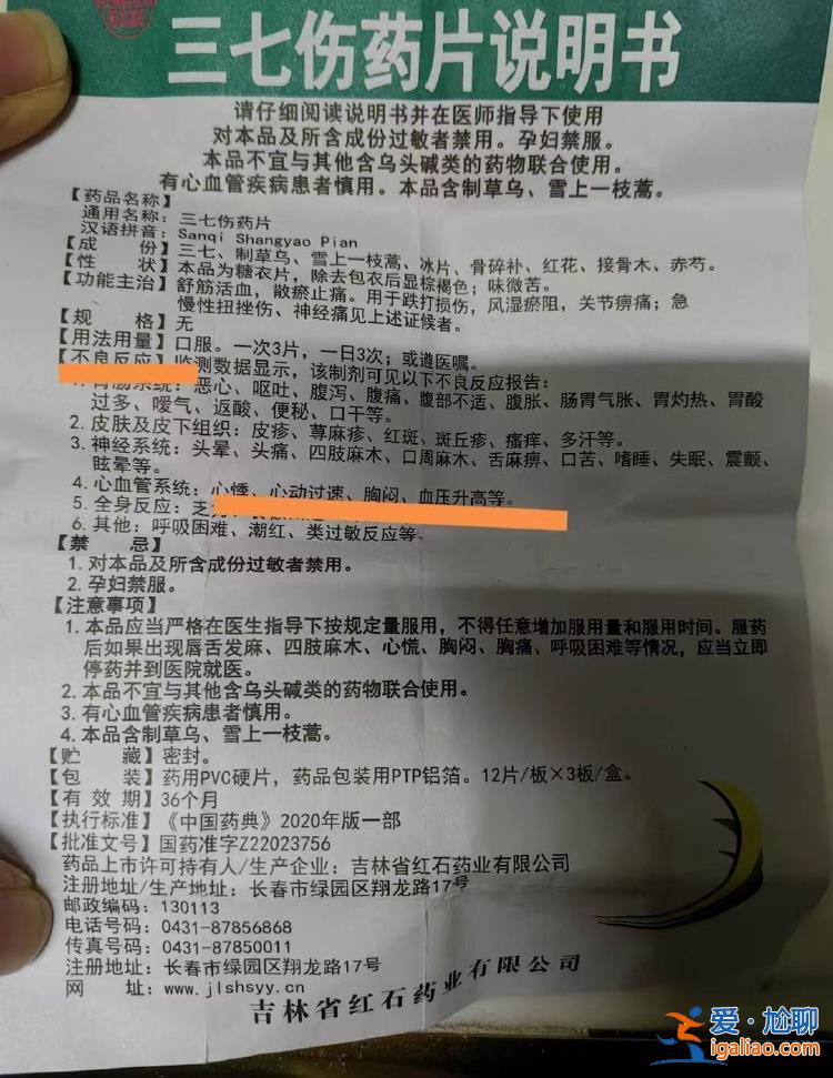 湖北咸寧男子服用止疼藥后心源性猝死 藥店違規銷售處方藥被處罰？
