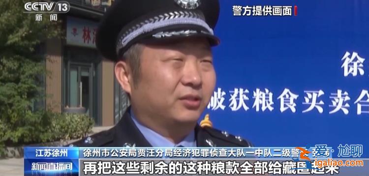 專騙農民高價收糧不付錢 詐騙團伙卷走農民1000多萬元? 專騙農民高價收糧不付錢 詐騙團伙卷走農民1000多萬元?