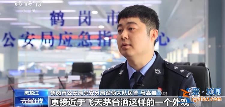 原酒廠員工參與 低價當誘餌 揭開“假茅臺”的制售黑鏈條？
