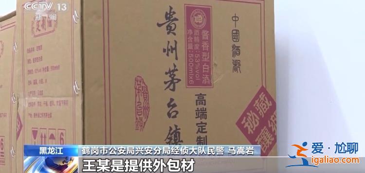 原酒廠員工參與 低價當誘餌 揭開“假茅臺”的制售黑鏈條？