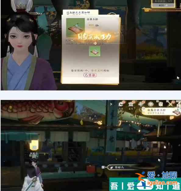 射雕手游在哪里可以獲得金齏魚(yú)膾 獲取金齏魚(yú)膾方法途徑介紹？