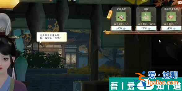 射雕手游在哪里可以獲得金齏魚(yú)膾 獲取金齏魚(yú)膾方法途徑介紹？